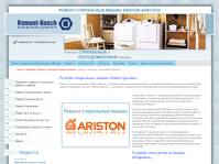 ������ ���������� ����� ariston �������. ����� ����������� ���������� ����� - Remont-bosch.ru �� ���.